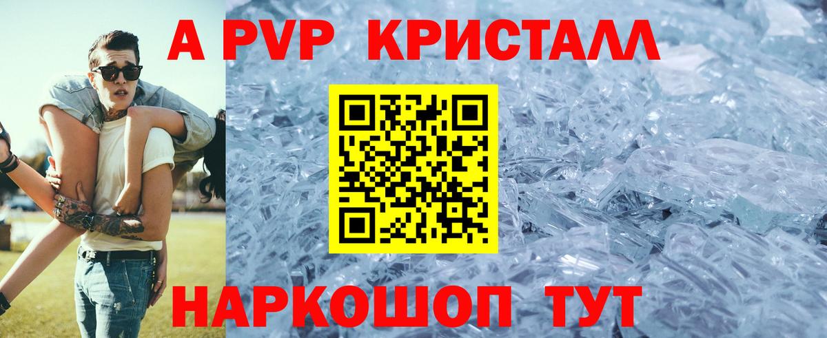 Alpha PVP Соль  Alfa_PVP Соль  Alpha-PVP  Альфа ПВП Соль  Красноярск  Вход с VPN 