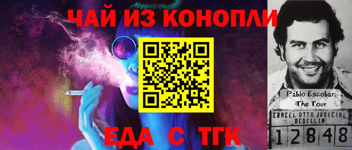 Красноярск  Печенье с ТГК марихуана  Вход с VPN 