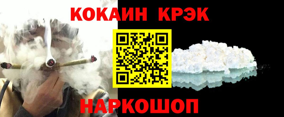 Cocaine 97% Красноярск