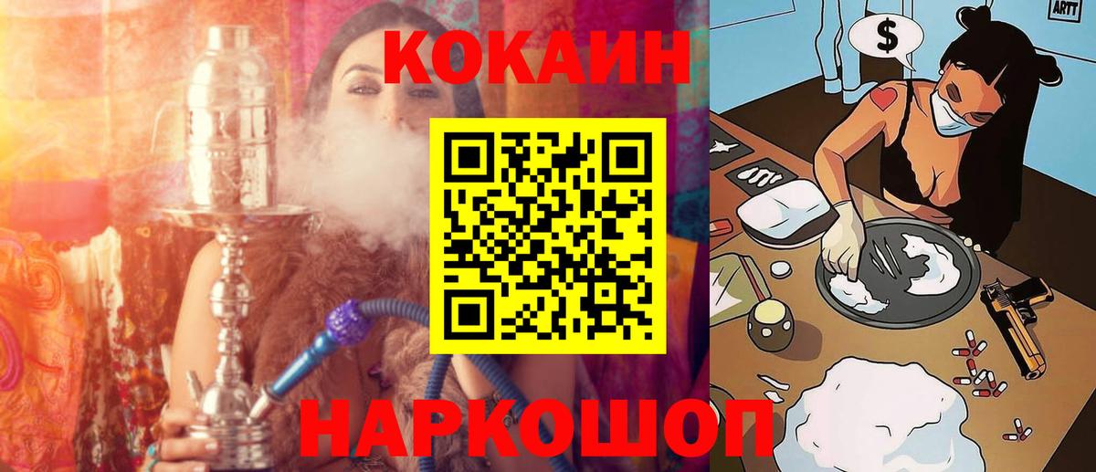 Cocaine VHQ  Кокаин  Cocaine Эквадор  Красноярск  Вход с VPN 