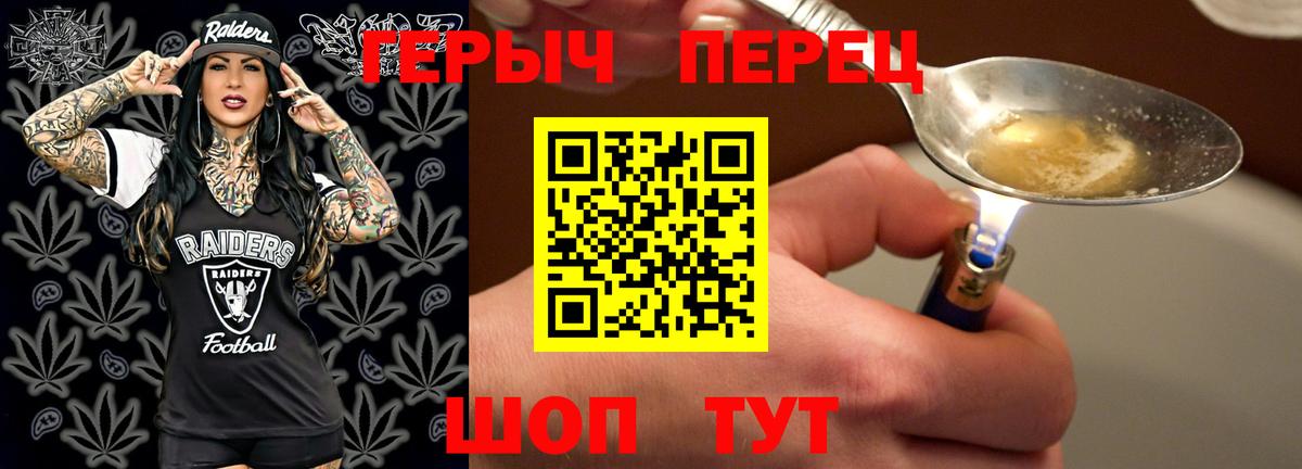 Героин  ГЕРОИН афганец  Вход с VPN  Красноярск 