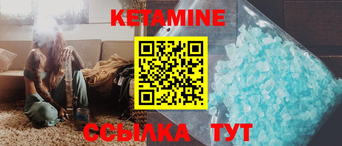 Кетамин ketamine  Вход с VPN  Красноярск  КЕТАМИН VHQ 