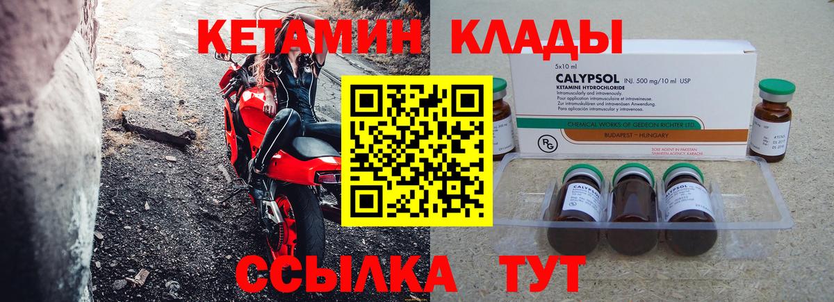 КЕТАМИН VHQ Красноярск