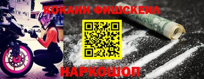 кокаин VHQ Кингисепп