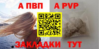 альфа пвп Кимры