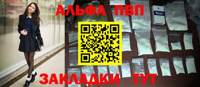 альфа пвп Кимры