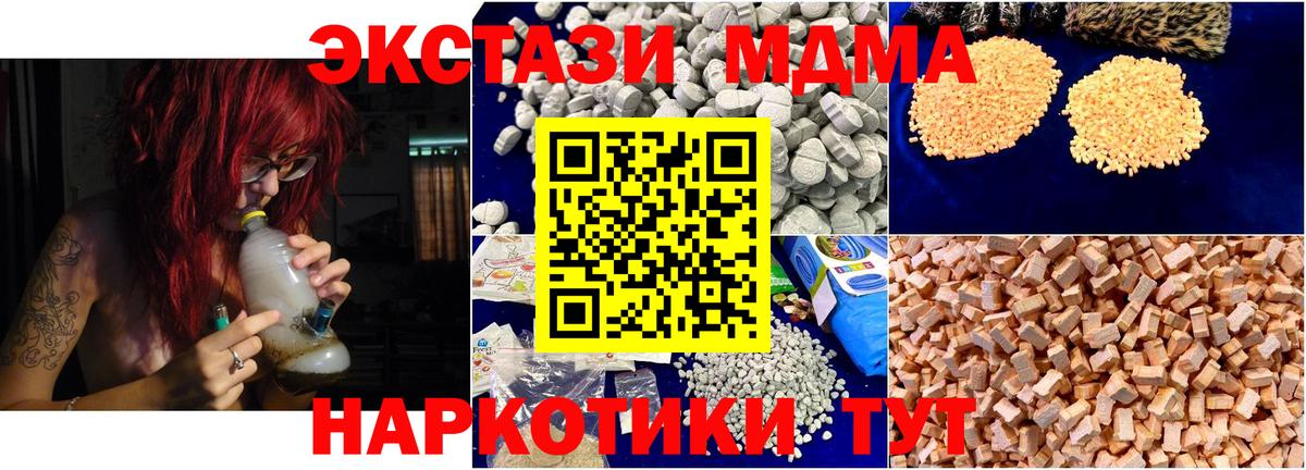 МДМА crystal  MDMA crystal  МДМА  Красноярск  Вход с VPN 