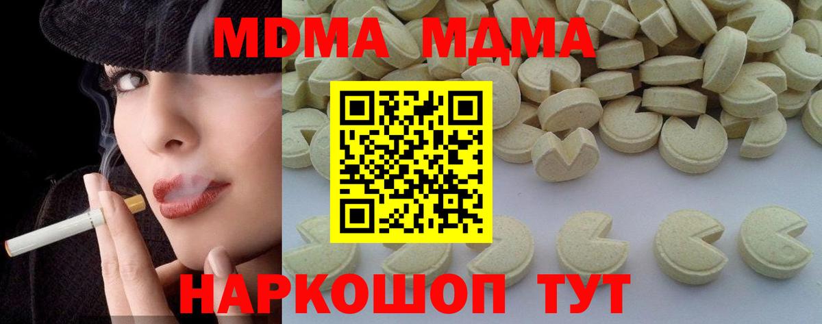 МДМА молли Красноярск