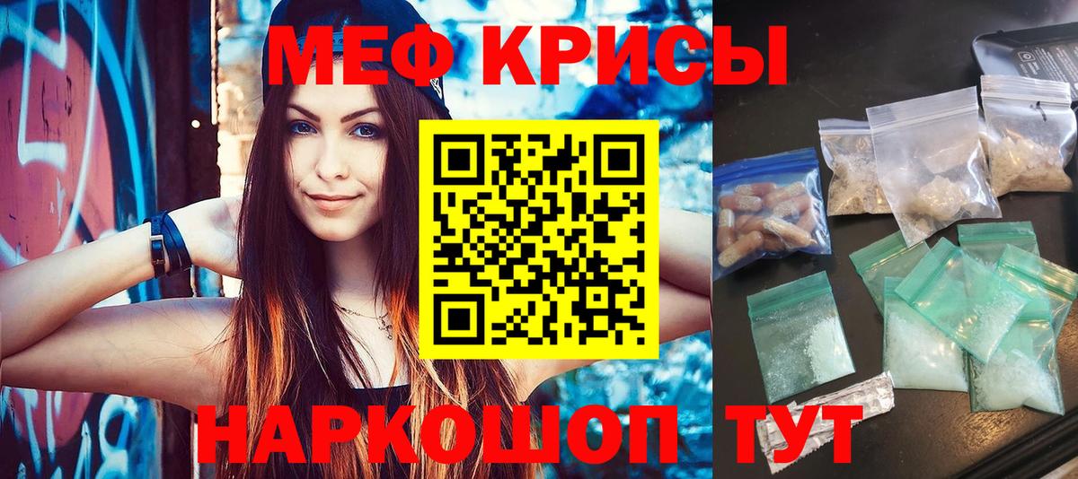 Меф мяу мяу кристаллы Красноярск
