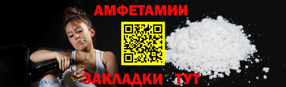Красноярск  МЕТАМФЕТАМИН Methamphetamine  Вход с VPN 