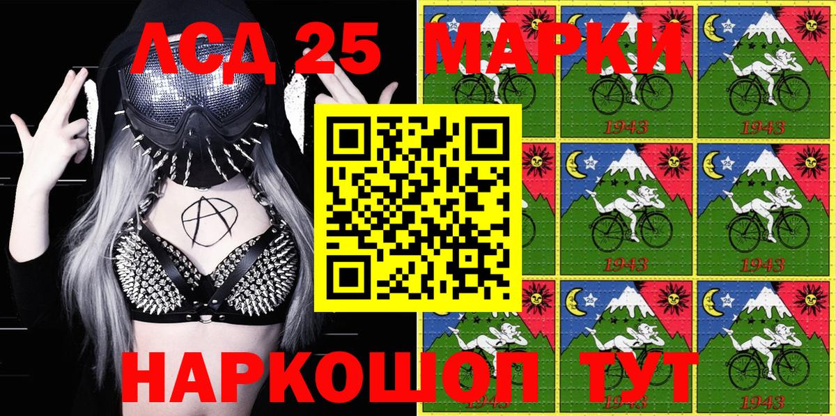 Наркотические марки 1,8мг  Вход с VPN  Красноярск 
